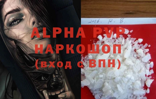 ALPHA PVP Бронницы