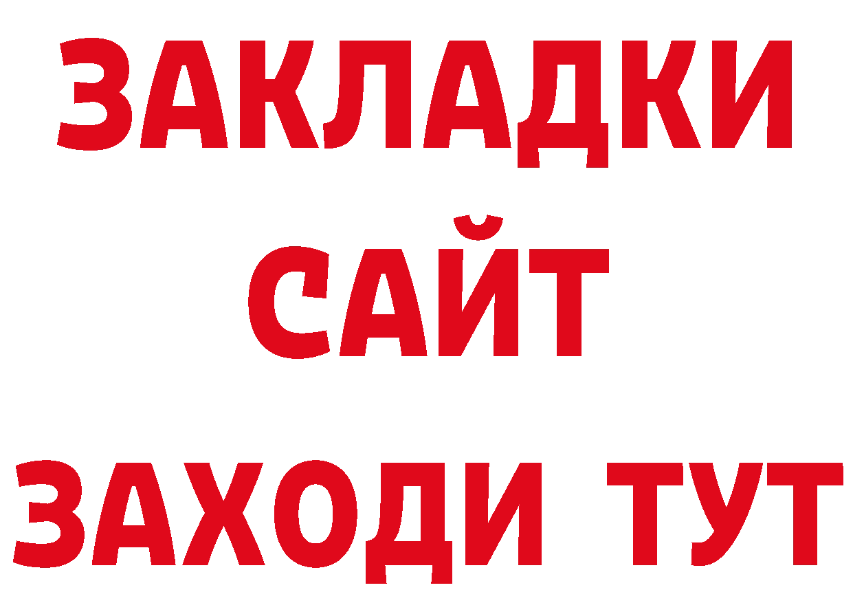 БУТИРАТ жидкий экстази зеркало площадка МЕГА Верхний Уфалей