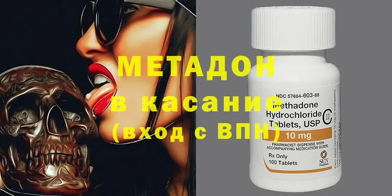 закладка  Верхний Уфалей  МЕТАДОН methadone 